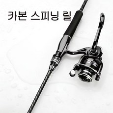 루어 초보 전용 카본 로드 세트 직행 M조정 스피닝릴 풀세트 가볍고 쉬운 조작 야외 실전 겸용 입문자 맞춤 추천, 검노색