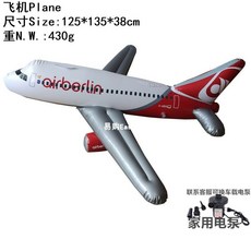 대형풍선 비행기 에어플레인 에어풍선 항공기 공항체험 소품 여객기 전투기 1.25m 2m, 레드 항공기  125cm+ 전동 펌프, 1개