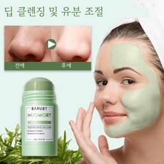 Dawang모공 피지 제거 폼클렌징 폼 팩 클렌저 그린 쑥 클레이 클렌징 스틱 딥 블랙헤드 제거 수40g, 2세트