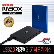 USB 2.0 외장 하드 케이스 2.5인치 HDD 케이스, 블루
