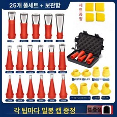 스테인리스 스틸 분리형 총 유리문 구조 실링 건 스텐스프링, 25피스 세트 보관함 포함, 1개