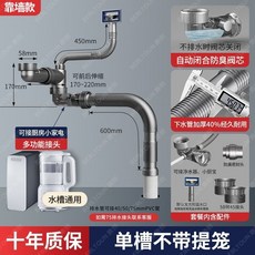 廚房洗菜盆下水管配件 水槽單雙槽排水管道全套裝 洗碗池三通下水器 8, 靠墻款防潮省空間單槽 不帶提籠