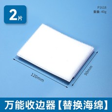 萬能收邊器 海綿刷 分色神器 陰角塗刷工具 0, 1個, 收邊器 替換海綿 X2