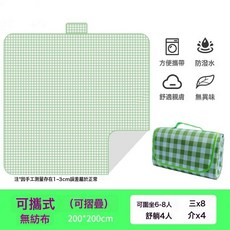 DFMEI 風野餐布露營墊子野炊郊戶外野餐墊防水防潮隔髒便攜春遊地墊ins, 加厚野餐墊(綠色)