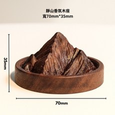 N.SPACE 靜山香氛木座 櫸木實木精油擴香木, 1個