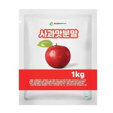 사과맛분말 1kg 과일맛분말 음료분말 베이킹분말 음료수분말 상큼한분말 과일가공