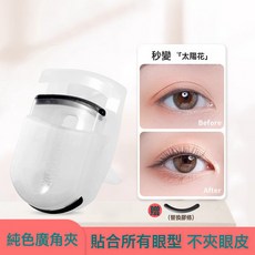 DFMEI 睫毛夾便攜式持久自然捲翹夾出太陽花小型局部新手初學者睫毛神器, 1個