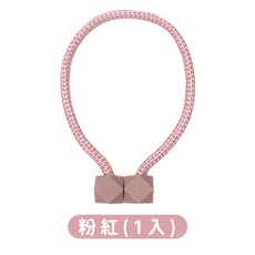 磁吸窗簾扣 窗簾綁帶 裝飾扣, 1個, 粉紅色(1入)