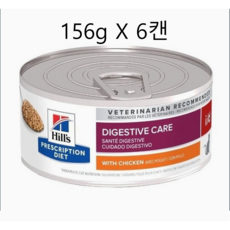 )당일발송( 힐스 캣 id i/d 캔 156g 고양이 소화기능 처방식사료 digestive care with chicken, 6개