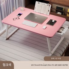 접이식 베드트레이 노트북 테이블 침대용 간이책상 소형 이동식 경량 다용도 식탁, 벚꽃핑크컵홀더서랍형70x40x28cm