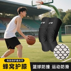 四面彈力蜂窩運動護膝 籃球足球運動護具萊卡防撞透氣護腿護膝, 1個, 黑色:M【單隻】