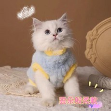 貓咪秋冬保暖馬甲 小貓/藍貓寵物冬季衣服, 桔色 拼白色【毛絨絨 超舒服】,XL 建議11-15斤, 1個