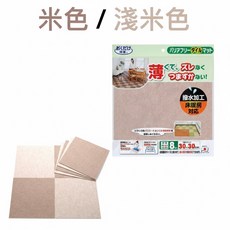 sanko 防滑地墊 巧拼地墊 寵物防滑墊 拼接地墊 防潑水腳踏墊, 1個, 米色 / 淺米色 (8枚入)