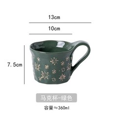 北歐風聖誕節馬剋盃陶瓷高顔值水盃傢用簡約小衆甜品碗西餐牛排盤, 1個, 聖誕雪花-綠色馬剋盃