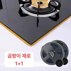 비엘로 틈새 모서리 방수테이프 줄눈 간편 시공 1+1, 딥블랙, 2개