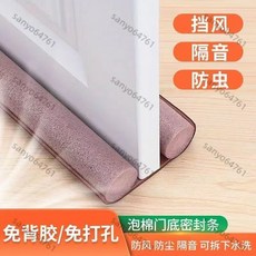 桃園出貨 臥室擋風隔音條 門窗密封條 門底密封條 隔音神器 防水密封貼 窗戶防風條 門縫擋風貼 門底隔音條 門縫隔音, 1個, 白色（經典款）,4條裝【適合4扇門】長度93cm