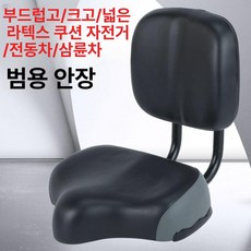 전기 자전거안장 전기스쿠터 쿠션 배달용 좌석 스쿠터, 1개, 높이조절 대형 등받이