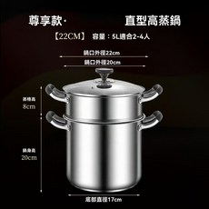 特厚加高不鏽鋼湯鍋 上蒸下煮, 1個