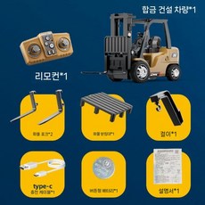 지게차 RC카 미니 오프로드 중장비 건축 장비 차량 입문용 무선자동차 합금 블루투스 자동차, A