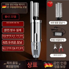 생선비늘제거기 생선 비늘 칼 무선 제거기 무선, 1개, 합금 전원 케이블