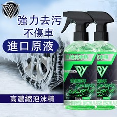 PY 500ML 高濃縮泡沫洗車精 跑車級汽車美容專用，中性配方，台灣製造, 1個