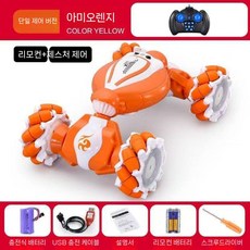 벽타기 RC카 자동차 장난감 RC 4륜구동 레이싱 생일선물, 오렌지 트위스트 변신 RC카
