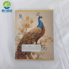 暢行紙品 B-Book 膠裝本 300頁 孔雀圖案筆記本, 1個