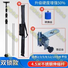 升降支撐杆 伸縮桿 適用於2/3/5/8/12/16線水平儀, 1個, 鐵雲臺+轉換頭+收納包,簡易【3.0M不鏽鋼杆】內鎖款