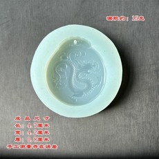 龍牌吊墜造型矽膠模具，適用於水晶滴膠、樹脂、石膏DIY手工製作 (非食品級), 1個, 龍牌硅膠模具1366#