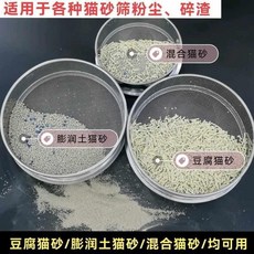 貓砂篩子 24目加厚不鏽鋼20釐米, 1個, 24目貓砂/混合貓砂去粉,加厚不鏽鋼15釐米