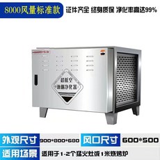 매연정청기 업소용 저고도 기름 일반형 제거기, E. 저고도 배출 8000