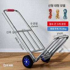 접이식 물건 운반 생수 구루마 중형 등산 지게 경량