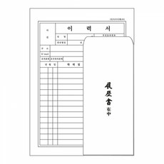 이력서 A4용지 양식 세트 10매입 면접 준비용 문서 종이, 개 (1개입)