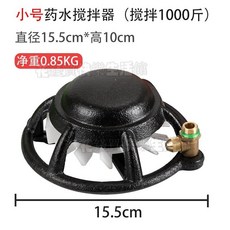 藥水攪拌器 農用打藥機專用自動攪拌設備, 小號黑色（無濾網）最大可攪1000斤