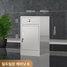 소형 캐비닛 미니 사물함 기숙사 잠금장치 철제 책상, 스테인리스 서랍 1개 문 1개 750