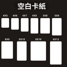 空白硬紙卡片, 1個, 白卡5x10厘米,100張