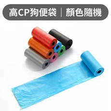 高CP加厚可降解狗便袋 寵物外出拾便袋 輕巧環保多色隨機, 薄款 - 狗便袋【顏色隨機】, 1個, 1個裝