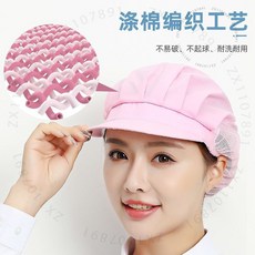 廚師帽 廚房防油煙透氣防塵帽 女V6XGT01A, 1個, 全鬆緊-網 紅,10個裝