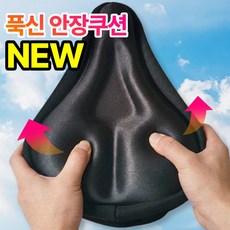 베이안 자전거 안장 쿠션 커버 무통증, 블랙Ve01, 1개