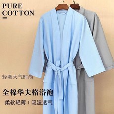 純棉華夫格浴袍, 藍色,M腰圍110cm建議120斤以內