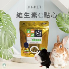 愛兔草 HI PET 極 維生素C點心 兔子 天竺鼠 維他命C 天竺鼠點心 小動物 保健零食, 1個, 【分裝】30g