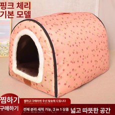온코 반려견 펫하우스 난방텐트 애견 정원 탈부착 풍선, 1개, 일반 분리 세탁형_핑크 체리_L57x44x39 추천 9