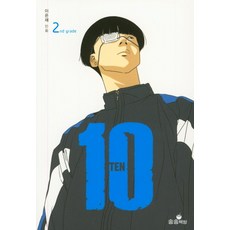 TEN 2：李恩在 漫畫, 松松書坊