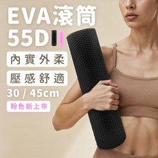 臥虎放鬆 EVA滾筒 實心按摩滾筒 按摩軸 瑜珈柱 泡沫軸 肌肉筋膜放鬆 伸展用具, 1個, 15x30cm 黑色, 黑色