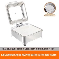 푸드 워머기 음식 보온 데우기 차핑디쉬 연회장 뷔페, 사각 1칸 세라믹 6L