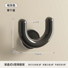吸盤式U型拖鞋架 浴室免打孔壁掛瀝水掛架, 灰色-U型拖鞋架 , 一秒吸附/承重力強/掉落包賠/質量保證, 1個