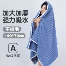 加大加厚強力吸水珊瑚絨浴巾 140*70cm, 藍色, 1個
