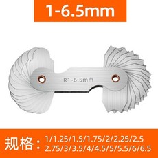 不鏽鋼半徑規樣板測量工具, R1-6.5角度樣板半徑規, 1個
