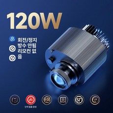 바닥광고 로고 라이트 광고 홍보 고보 방수 가게 야외 매장 바닥조명 빛나루 빔광고 물결 지니고 무빙 빔간판, 아님 120W 리모컨없음회전 고정, 기본 색상