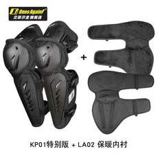 남녀공용 오토바이 무릎 팔꿈치 보호대 세트 바이크 라이딩 보호장구, 9. KP01 무릎 (스페셜 보온)